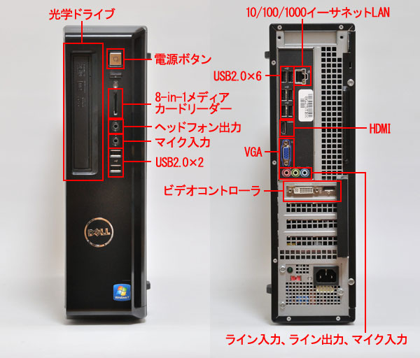 【ジャンク品】DELL Vostro 260s　2台