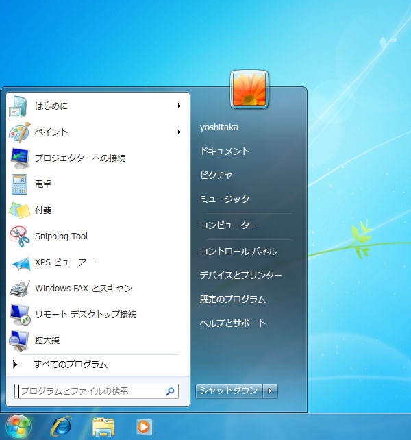 Windows 7の主な機能を紹介 主な機能 その１ デスクトップ画面