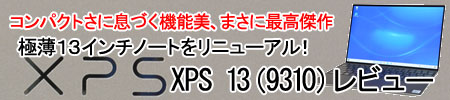 XPS 13i9310jr[