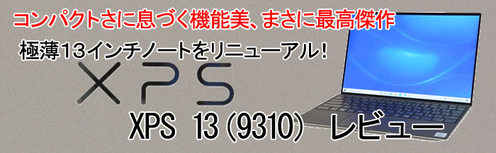 XPS 13i9310jr[