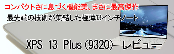 XPS 13 Plusi9320j r[
