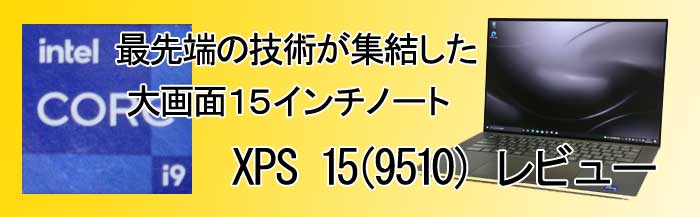 XPS 15i9510j r[