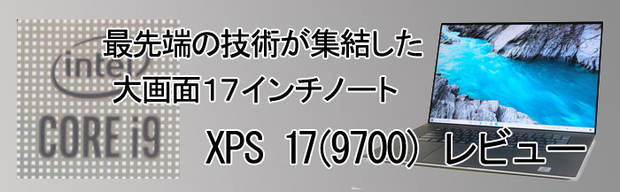 XPS 17i9700j r[