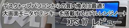XPS 17 r[