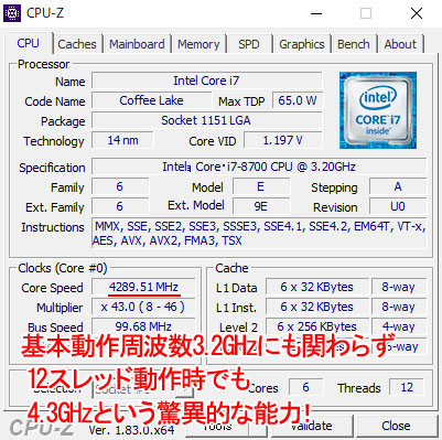 Core i7-8700CPU-ZŌ