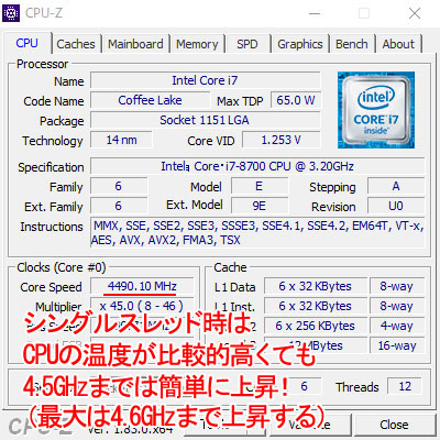 Core i7-8700CPU-ZŌ