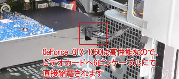 GeForce GTX 1060͍\Ȃ̂ŁArfIJ[hւUiP[uɂĒڋd܂