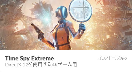 uTime Spy ExtremeveXg{