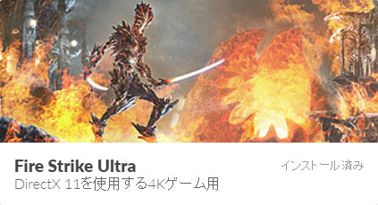 uFire Strike UltraveXg{